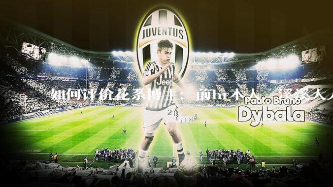 如何评价花系博主：前hr本人，溪溪大人，兔撕机等人被禁言?